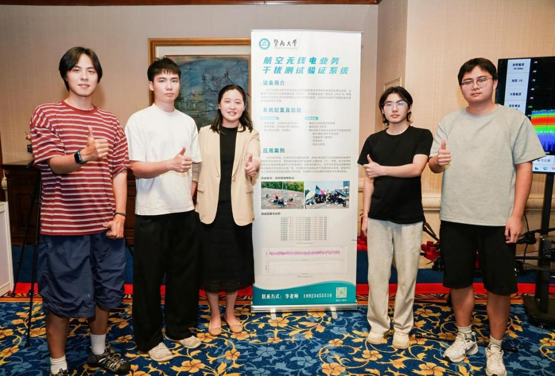 李曉帆帶領(lǐng)研究生在2025無線電技術(shù)與應(yīng)用發(fā)展論壇參展